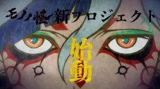Mononoke (Shin Project)