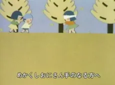 Chiisai Aki Mitsuketa (1982)