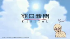Thermae Romae: Thermae Romae x Asahi Shimbun Digital Collaboration