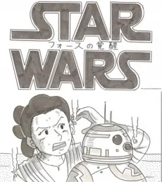Star Wars/Force no Kakusei