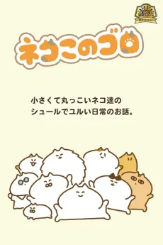 Neko Konogoro