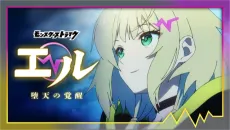 Monster Strike Elle: Daten no Kakusei