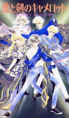 Ai to Ken no Camelot: Mangaka Marina Time Slip Jiken