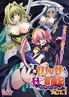 Onna Maou Melissa no H na Boukenki: Seieki o Atsumeru Ero Maou
