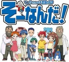 Omoikkiri Kagaku Adventure Sou Nanda!