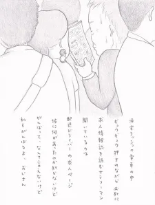 Chiisana Oji-san