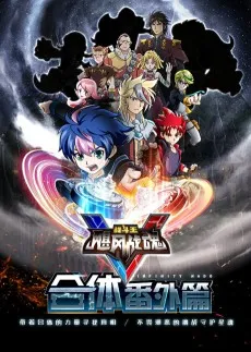 Zhandou Wang: Jufeng Zhan Hun 5 - Heit Fan Wai Pian