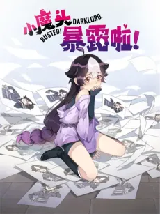 Xiao Motou Baolu La!