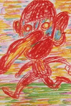 Yami no Kioku, Yume no Inei