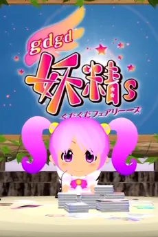 gdgd Fairies 2 Episode 0