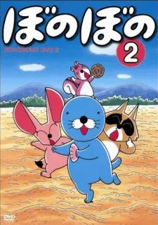BONOBONO Specials