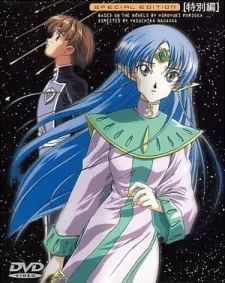 Seikai no Monshou Soushuu-hen