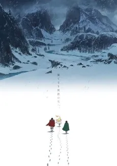 Yuusha Kei ni Shosu: Choubatsu Yuusha 9004-tai Keimu Kiroku 2nd Season