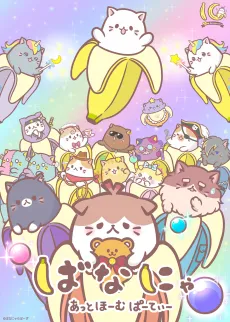 Bananya At-Home Party
