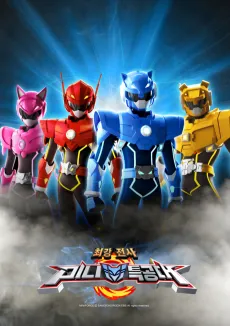 Choegangjeonsa Mini Teukgongdae Part 2