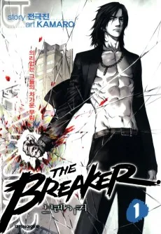THE BREAKER