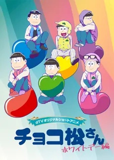 Chocomatsu-san: White Day-hen