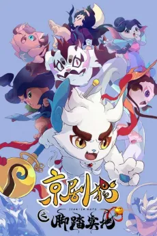 Jingju Mao: Jiaotashidi Part 1