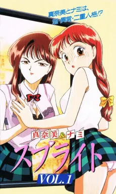 Manami & Nami Sprite