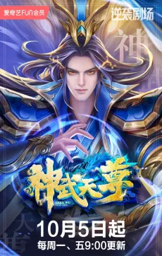 The Legend of Sky Lord