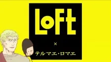 Thermae Romae: Thermae Romae x LOFT Collaboration
