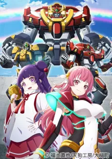 Ootsuchi Chou Kagura Dai Hammer