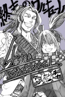 Shuumatsu no Valkyrie IV