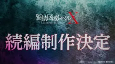 Kankin Kuiki Level X 2nd Season