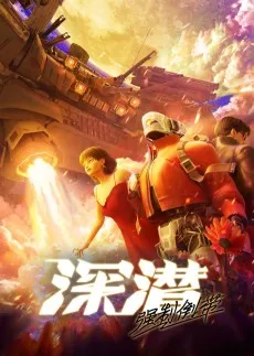 Shen Qian: Qiangzhi Daodai