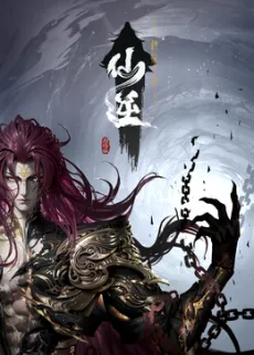 Xian Ni Movie: Shenlin Zhi Zhan