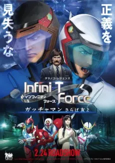 Infini-T Force: Gatchaman - Saraba Tomo yo