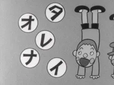 Inareota: Sakadachi no Uta