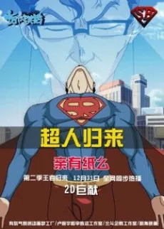 Shiwan Ge Leng Xiaohua 2