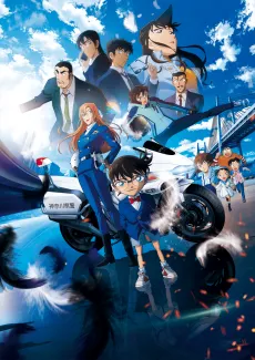 Meitantei Conan: Highway no Datenshi