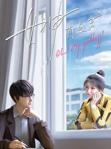 Nüshen You Dian Ling