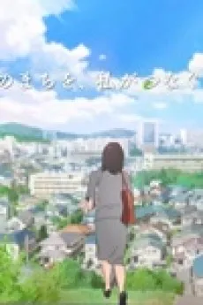 Meiji Yasuda Seimei 'MY Link Coordinator Aki no Tegami' Hen