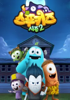 Spookiz 2