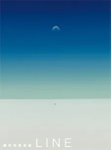 Yoh Shomei Art Gallery Line