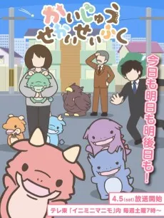 Kaijuu Sekai Seifuku