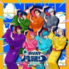 Chou Charisma Bon-Odori