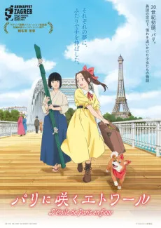 Paris ni Saku Étoile