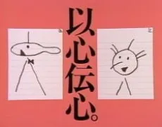 Ishindenshin Shiyou