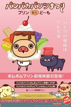 Panpaka Pantsu Matsuri Movie: Purin Ara, Domo