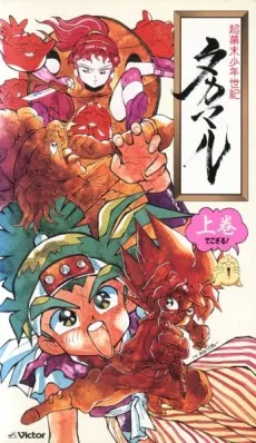 Chou Bakumatsu Shounen Seiki Takamaru