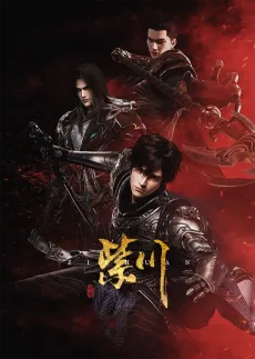 Zichuan: Yincang Hudong Ju