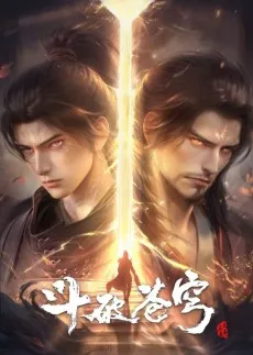 Dou Po Cangqiong: Nian Fan 4