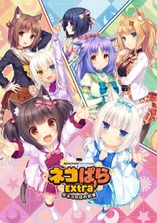 Nekopara EXTRA Koneko no Hi no Yakusoku