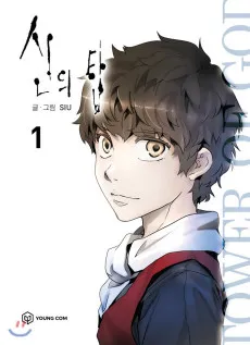 Tower of God