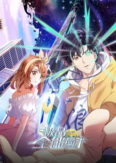 Jipin Quanneng Gaoshou